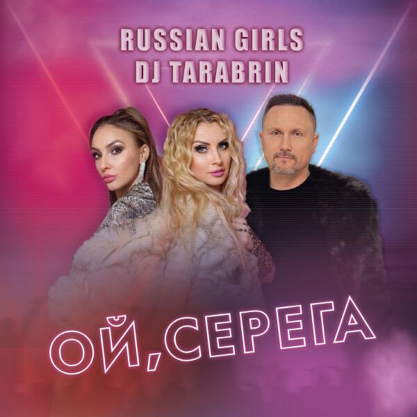 Dj TARABRIN
