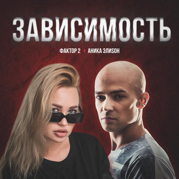 АниКа ЭлиSон