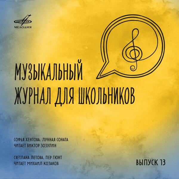 Михаил Козаков