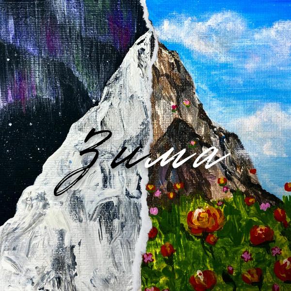 Биполярное сияние