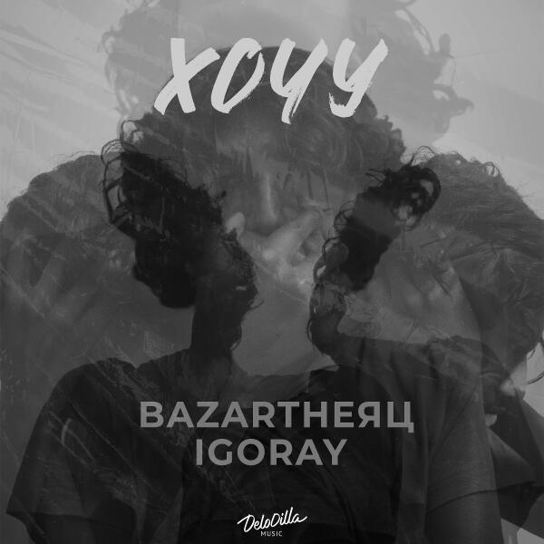 BAZARTHEЯЦ