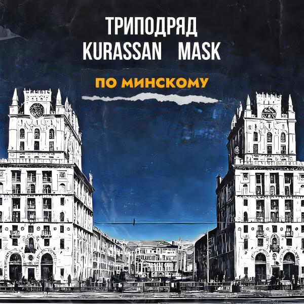 Kurassan