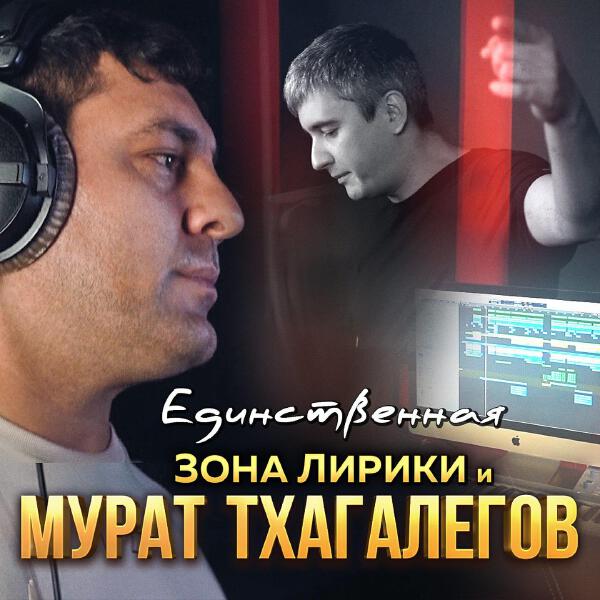 Зона Лирики