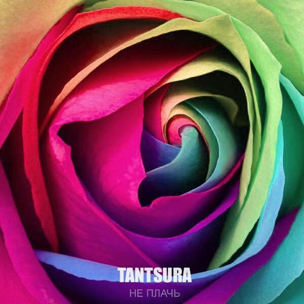 TANTSURA
