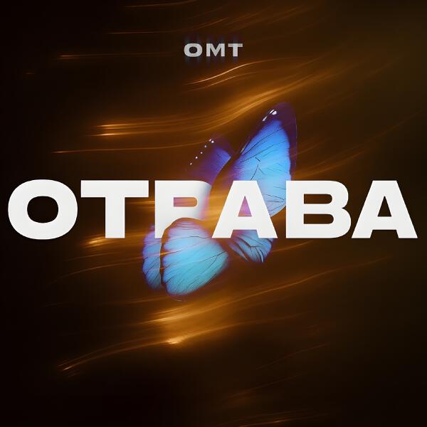 OMT