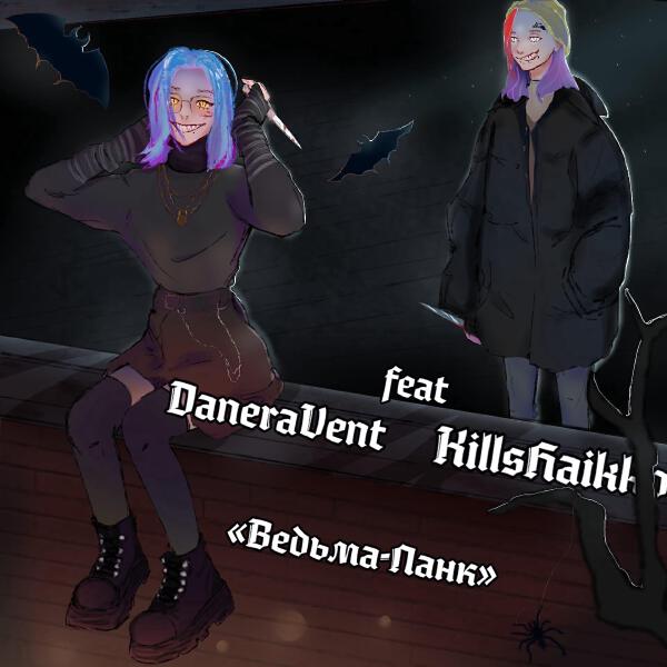 DaneraVent
