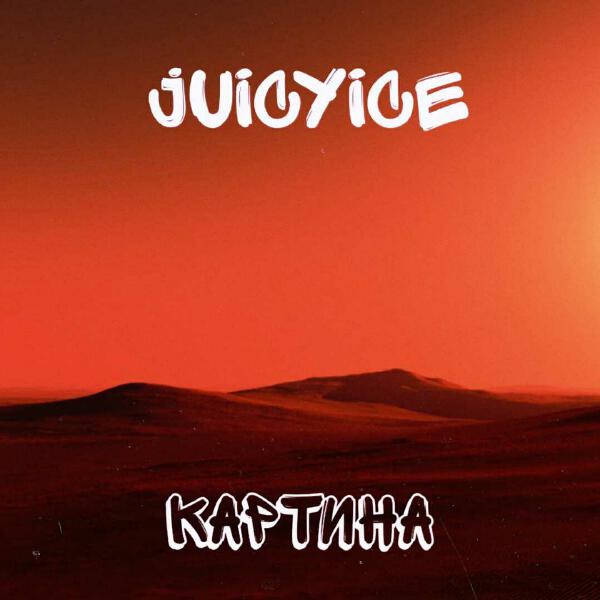 JuicyIce