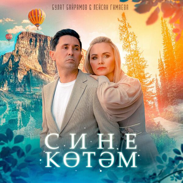 Булат Байрамов