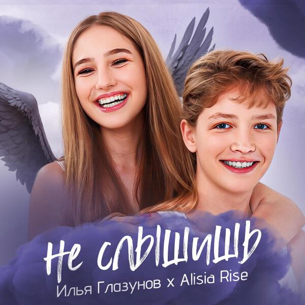 Илья Глазунов
