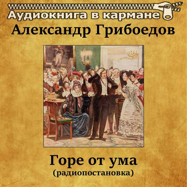 Михаил Царев