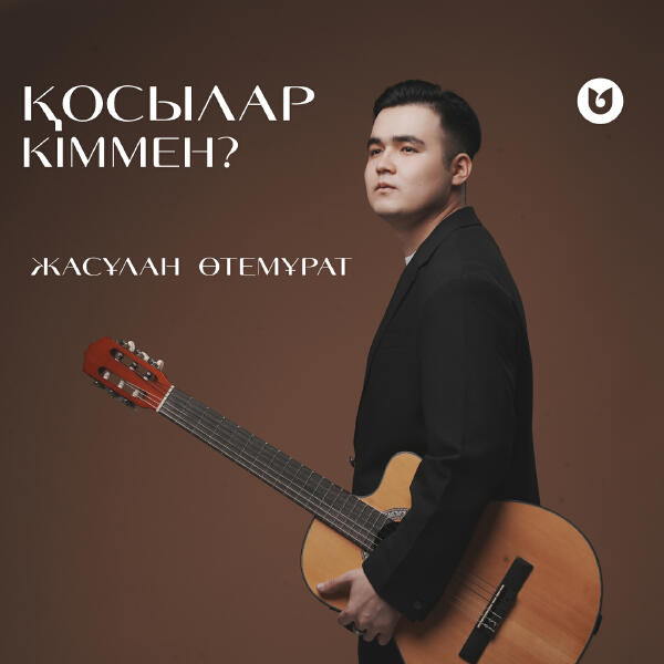 Жасұлан Өтемұрат