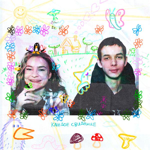 кудашел ян