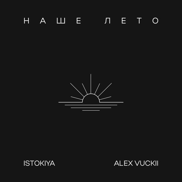 ALEX VUCKII