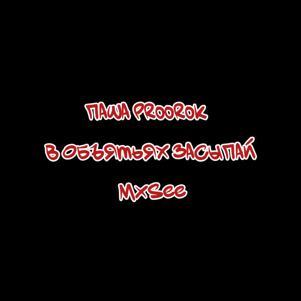 MXSEE