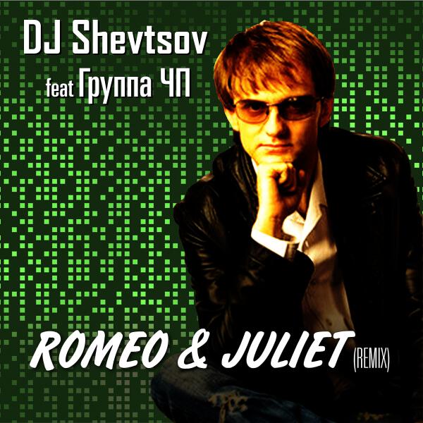 DJ Shevtsov, Группа ЧП