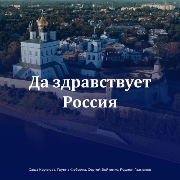 Саша Круглова