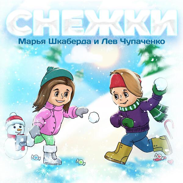 Марья Шкаберда