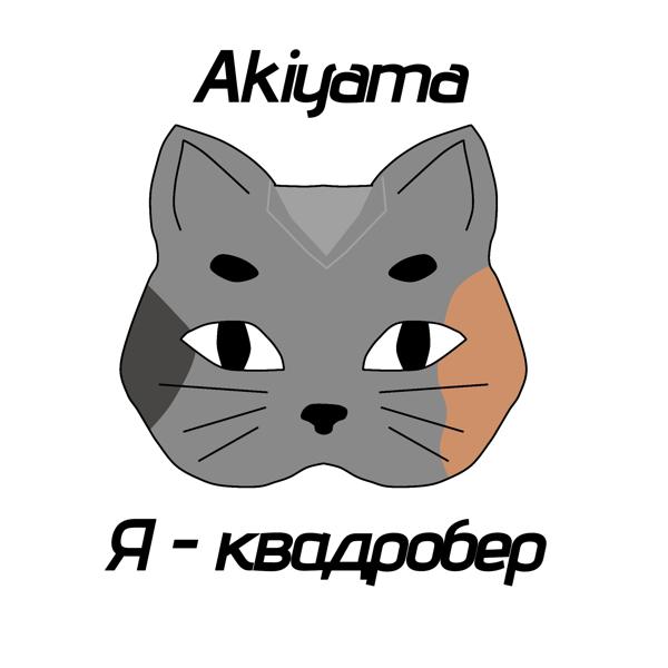 Akiyama