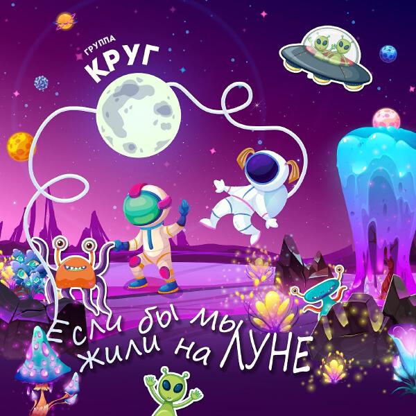 Круг