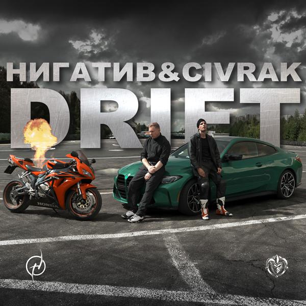 CIVRAK