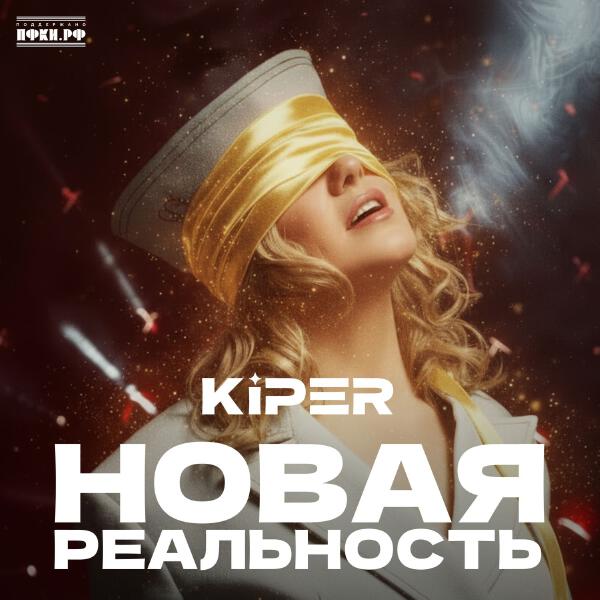 KIPER