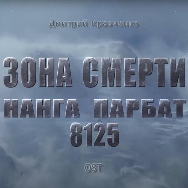 Дмитрий Кравченко