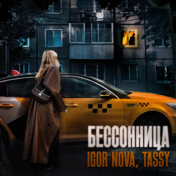 Igor Nova