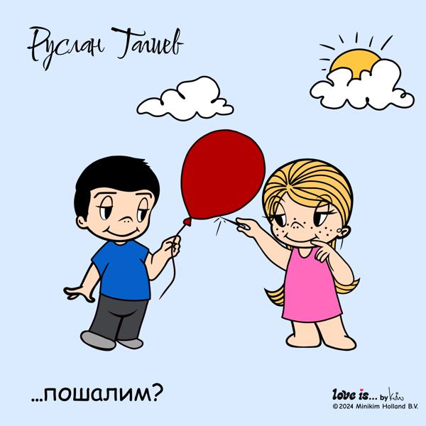 Руслан Тагиев