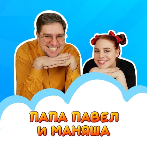 Маняша