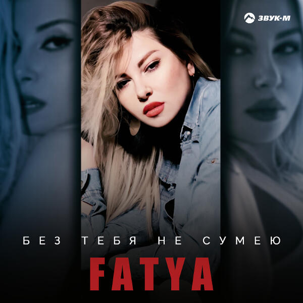 FATYA