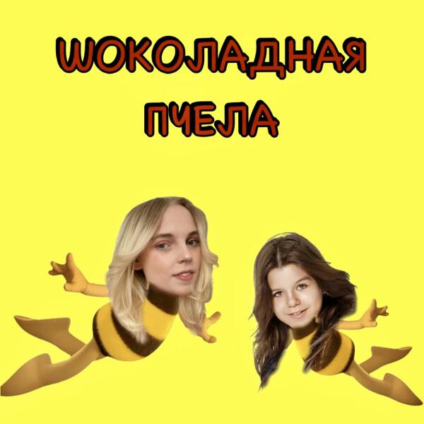 Варя Джем