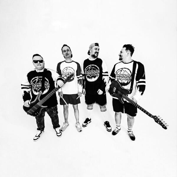 Полным Ходом!