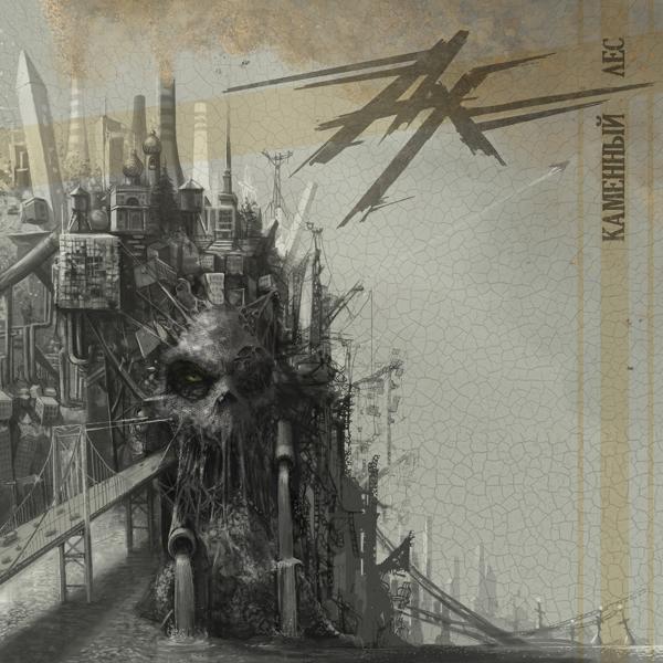 Ангел-хранитель