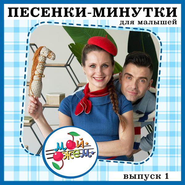 Шоу Мой Джем