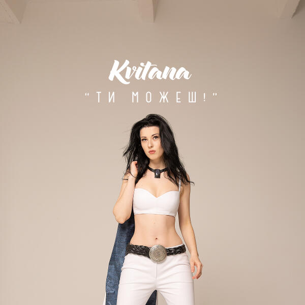 Kvitana