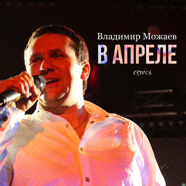 Владимир Можаев
