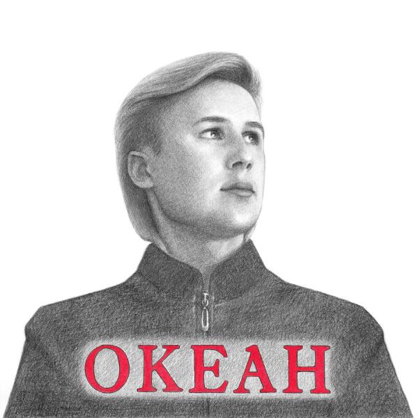 Александр