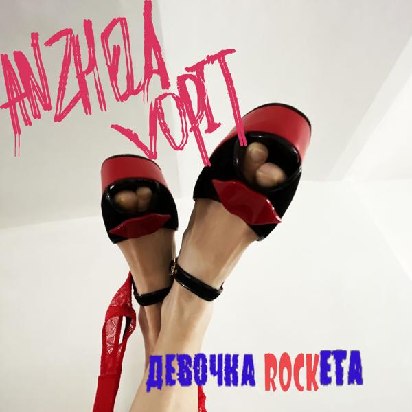 Сергей Горошко