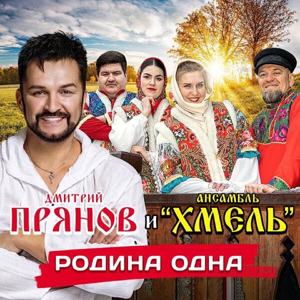 ансамбль 