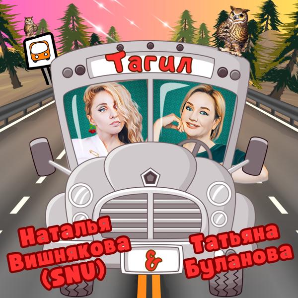 Наталья Вишнякова (SNU)