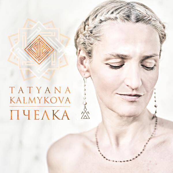 Tatyana Kalmykova