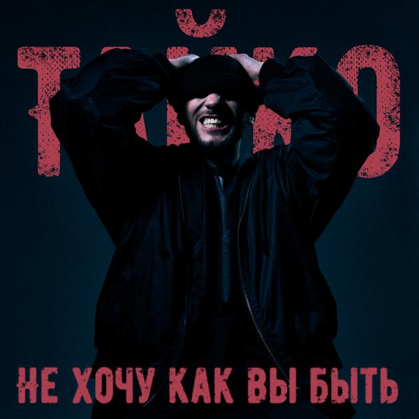 Тайко