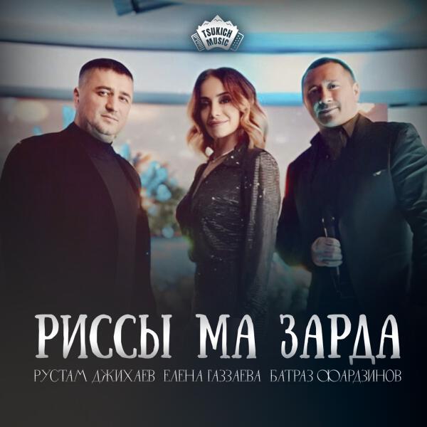 Рустам Джихаев