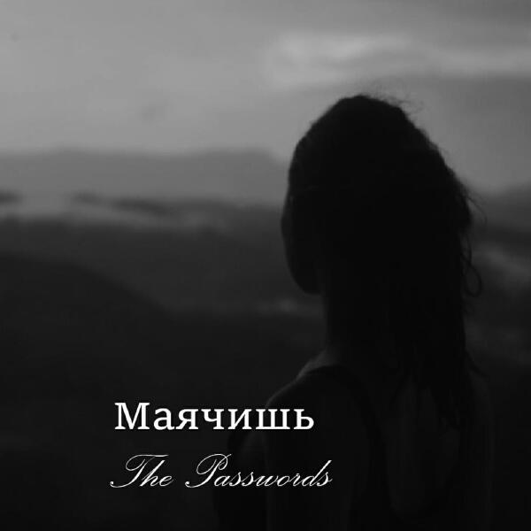 The Passwords