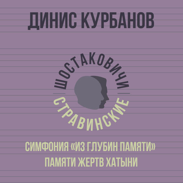 Динис Курбанов