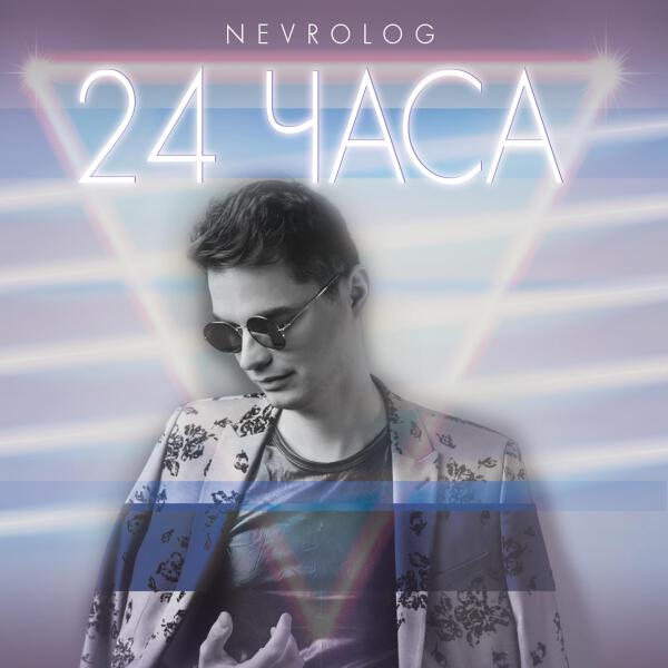 NEVROLOG