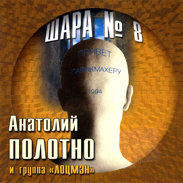 Группа Лоцмэн