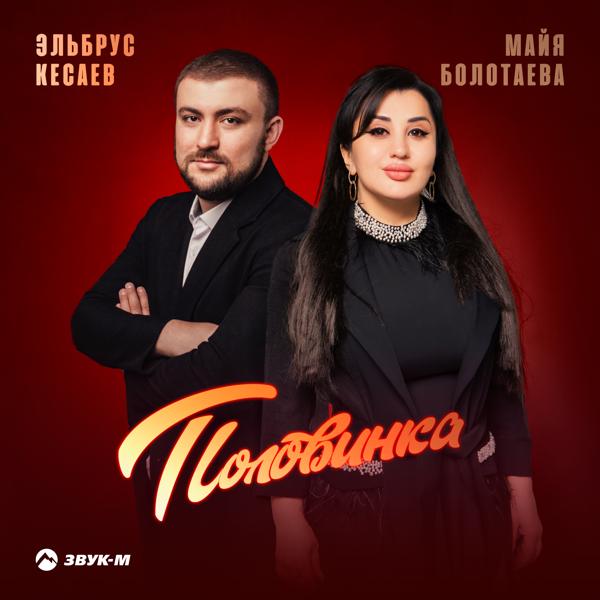 Майя Болотаева