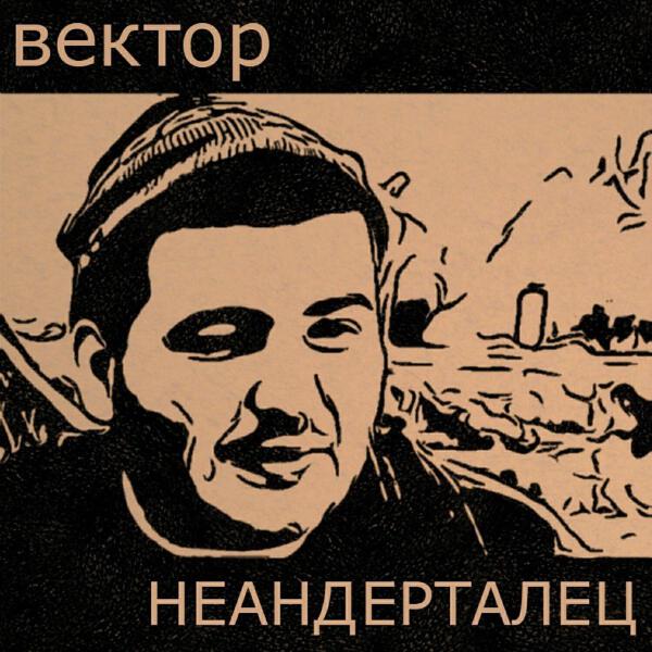 Вектор