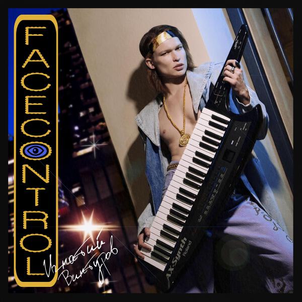 Игнатий Винтуров